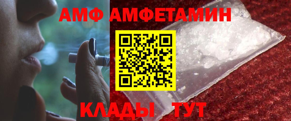 Amphetamine  Вход с VPN  Ишимбай  АМФ Premium 