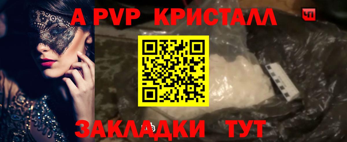 APVP мука Ишимбай