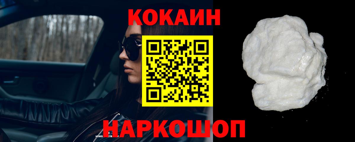 Ишимбай  Кокаин FishScale  КОКАИН  Вход с VPN 