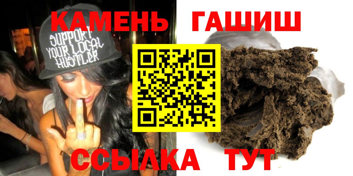 Ишимбай  где купить   Гашиш  ГАШ hashish  Вход с VPN  Гашиш Cannabis 