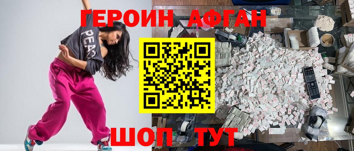 Ишимбай  Героин белый  Вход с VPN 