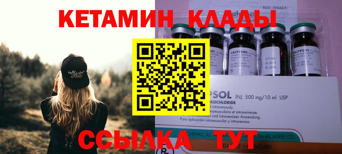 Кетамин ketamine Ишимбай