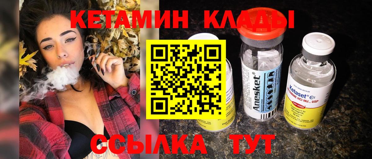 Ишимбай  КЕТАМИН VHQ  Вход с VPN 