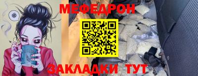 мефедрон VHQ Краснознаменск
