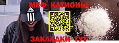 меф Краснодар