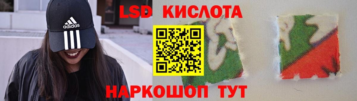 Лсд 25 экстази ecstasy Ишимбай