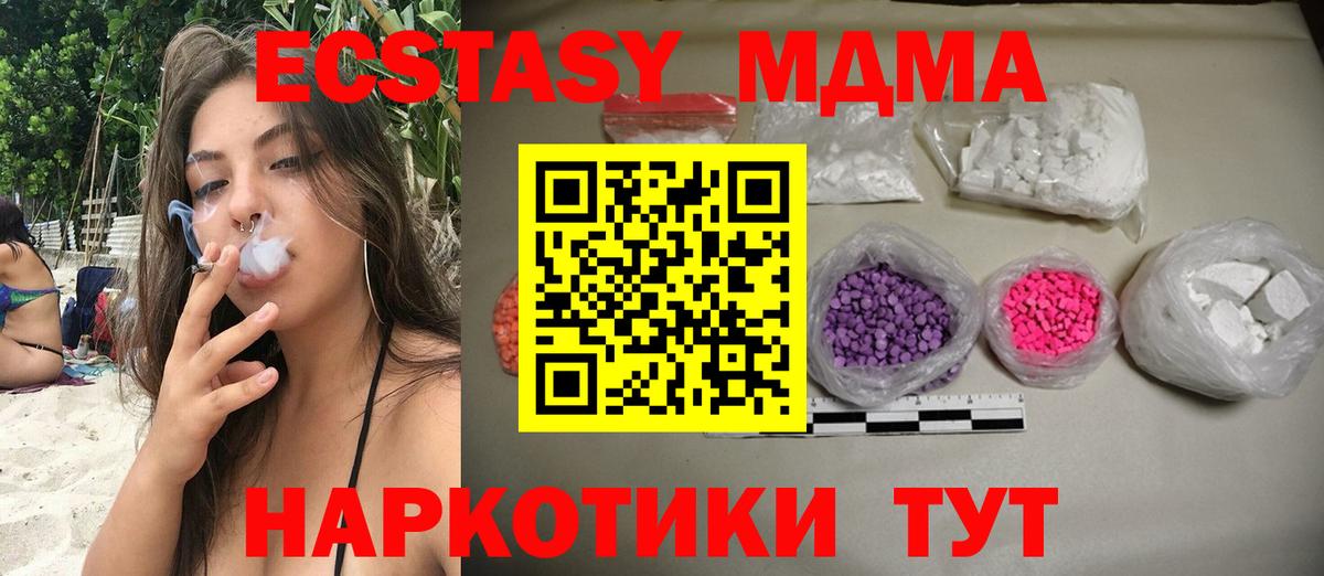 МДМА VHQ Ишимбай