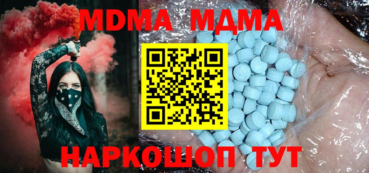 Ишимбай  MDMA crystal  МДМА  Вход с VPN  MDMA кристаллы 
