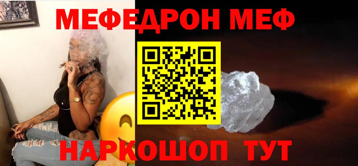 МЕФ  Ишимбай
