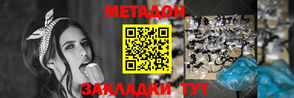 Ишимбай  MEGA маркетплейс  Метадон мёд  Вход с VPN  МЕТАДОН белоснежный 