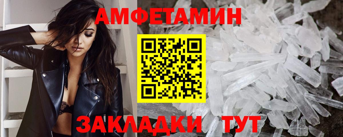 Первитин мет Ишимбай