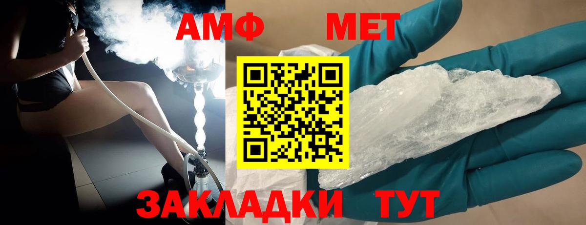 Ишимбай  Метамфетамин Methamphetamine  Вход с VPN  Метамфетамин Methamphetamine 