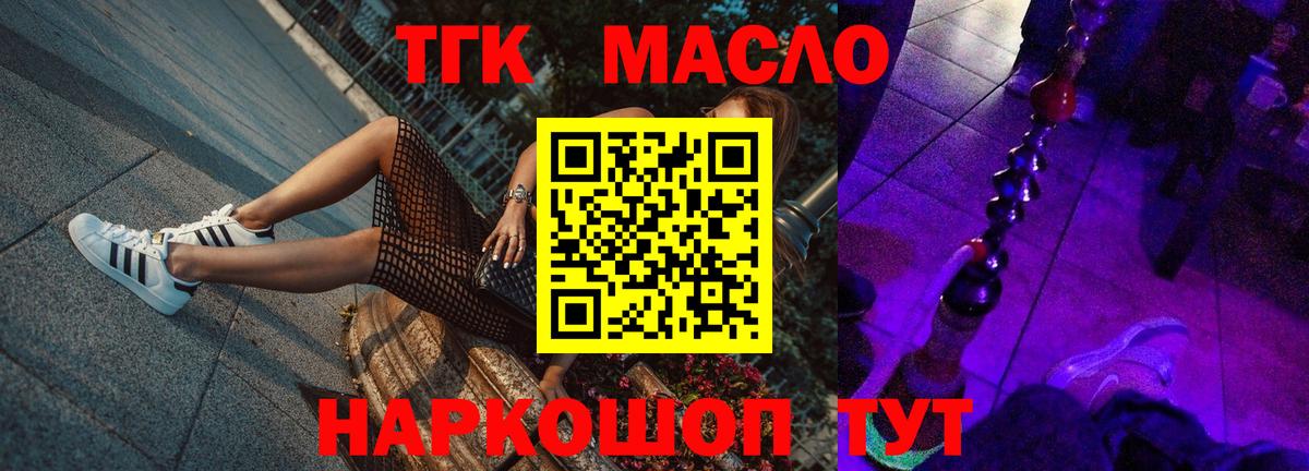 Дистиллят ТГК THC oil Ишимбай