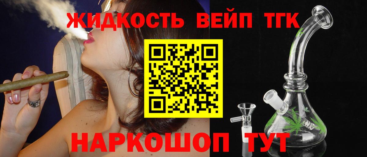 Дистиллят ТГК THC oil  Вход с VPN  Ишимбай 
